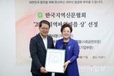 조병돈 이천시장, 2017 지역파워피플 선정