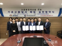 충남도-대전지방고용노동청-롯데지알에스㈜, 기초고용질서 확립 ‘맞손’