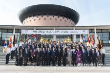 전북대, 개교 70주년 기념식