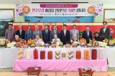 영주, 장수어르신 경로잔치 열어