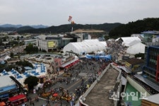 ‘2017금산세계인삼엑스포’ 23일 전면 무료 개방