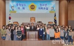 충남도의회, 예산여중 학생 대상 청소년의회 교실 열어