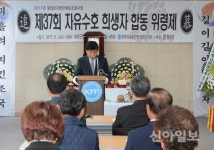 철원 자유총, 자유수호 희생자 합동위령제 봉행