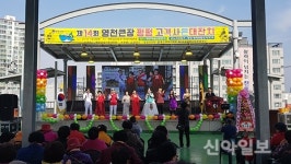 영천큰장 고객사은 대잔치행사 열려