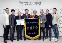 가평군 ‘경기도 축산진흥대회’ 종합 우승