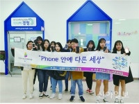 의정부 청소년문화의집 ‘Phone 안에 다른 세상’ 프로그램 운영