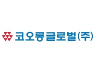 코오롱글로벌, 14일 여의도 하나금투빌딩서 기업설명회