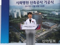 시흥시 최초 530병상 규모 종합병원 설립