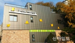 용산구, 구립 용문·꿈나무 어린이집 개원