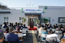 이천시, 월포 보건진료소 신축 준공식 개최