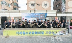 인천 서구, 가좌 청소년문화의 집 기공식 개최