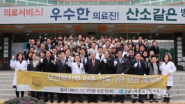 근로복지공단 안산병원, ‘의료기관 인증’ 획득