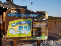 예천군, 인공습지 조성으로 수질개선에 큰 기대