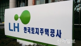 LH, 안성아양지구 상업용지 10필지 최초공급