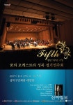 창단 5주년 꿈의 오케스트라 성북 정기연주회 개최