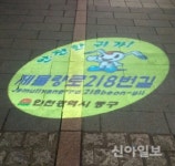 인천 중구, 도로명주소 이미지라이트 설치