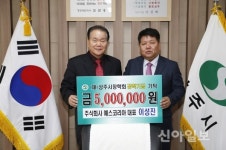 ㈜예스코리아, 후학양성에 상주시 장학금 기탁