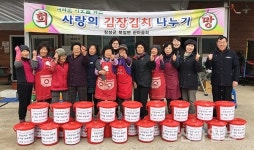 장성군 북일면 한마음회 사랑의 김장김치 전달
