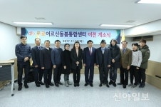 구로어르신돌봄통합센터 이전 후 개소식 개최
