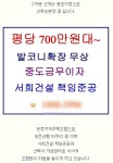 파주시 2030계획 나와도 운정 서희스타힐스 못 지어