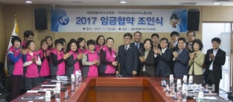 세종시교육청, 전국학교비정규직노동조합과 임금협약