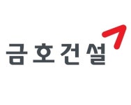 금호산업, 1124억원 규모 광주상설시장 공사수주