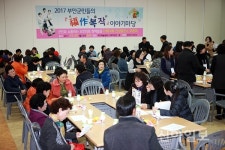 부안군, ‘다복다복 건강발전소’ 토론회 개최