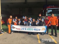 수원소방서, 119소년단 화재예방 캠페인