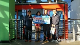 삼척해상케이블카, 10만번째 탑승 주인공 탄생