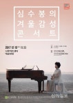 광진문화재단, 12월 다양하고 풍성한 기획 공연 마련