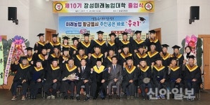 장성미래농업대학 졸업생, 장성 농업의 미래 이끈다