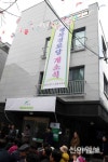 관악구, 서림동에 구립 행복경로당 신축