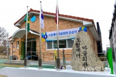 제천시 도림계터 마을회관 준공식 개최