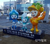 양평역 앞, 경기도체육대회 마스코트 설치