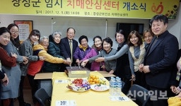 장성군, 임시 치매안심센터 개소식 개최