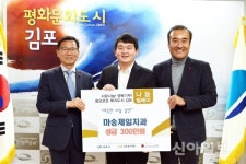 김포 마송제일치과, 따뜻한 나눔 실천