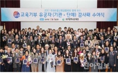 대구시교육청, 교육기부 감사패 수여식 개최