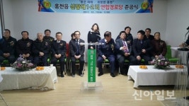 홍천읍 신장대1·2리 연합경로당 준공식 개최