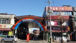 영주365시장, 스카이어닝·아치형 간판 준공 기념행사 개최