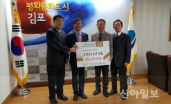 김포시시설관리공단, 따뜻한 사랑 나눔 릴레이