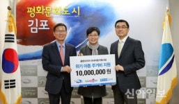 플랜코리아-김포시, 위기아동 지원 위한 후원금 전달식