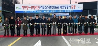 경기 광주시, 하오향∼부항리 도로 확·포장 준공