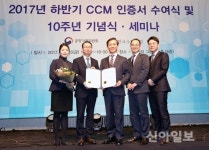 신한생명, 소비자중심경영(CCM) 인증 2회 연속 획득