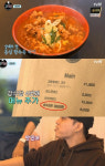 장난 아닌 맛… 강식당 신메뉴 탕수육 라면 레시피는?