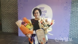 신은옥 군산 흥남어린이집 원장, 대통령상 수상