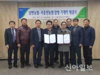 홍천남면농협-서홍천농협 합병안 통과