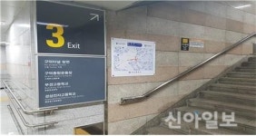 부산시, 도시철도 역사출구별 도로명 주소 부여