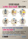 유성구, 여성의 안전한 밤길 책임진다