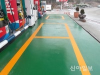 보성녹차(광양)주유소, 바닥 미끄럼 방지 특수도색