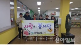 진영휴게소, 지역 요양원에 사랑의 쌀 전달